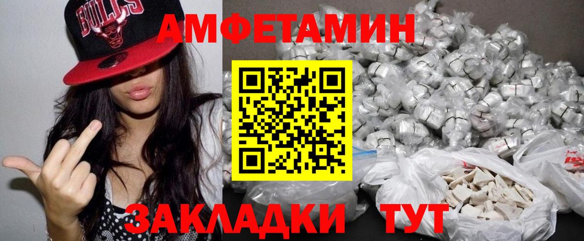 АМФЕТАМИН 98%  Вход с VPN  Скопин 