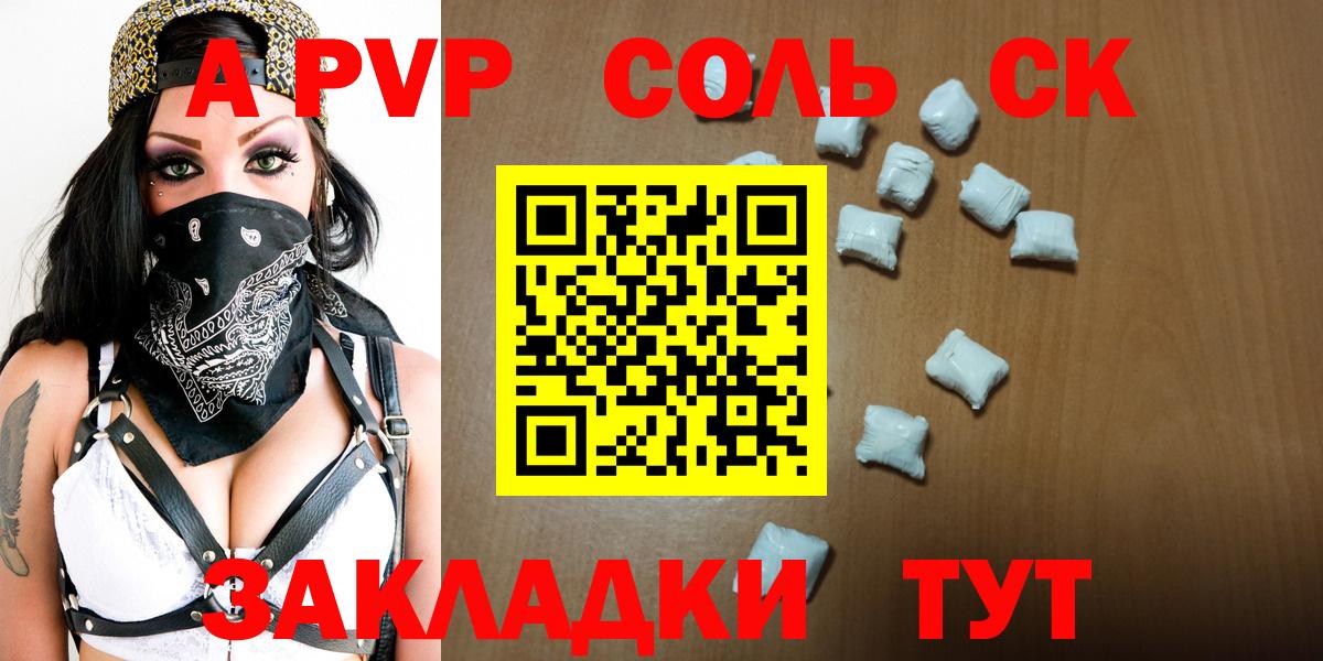 Alpha-PVP  A PVP мука  A PVP крисы CK  даркнет сайт  Скопин  Вход с VPN 