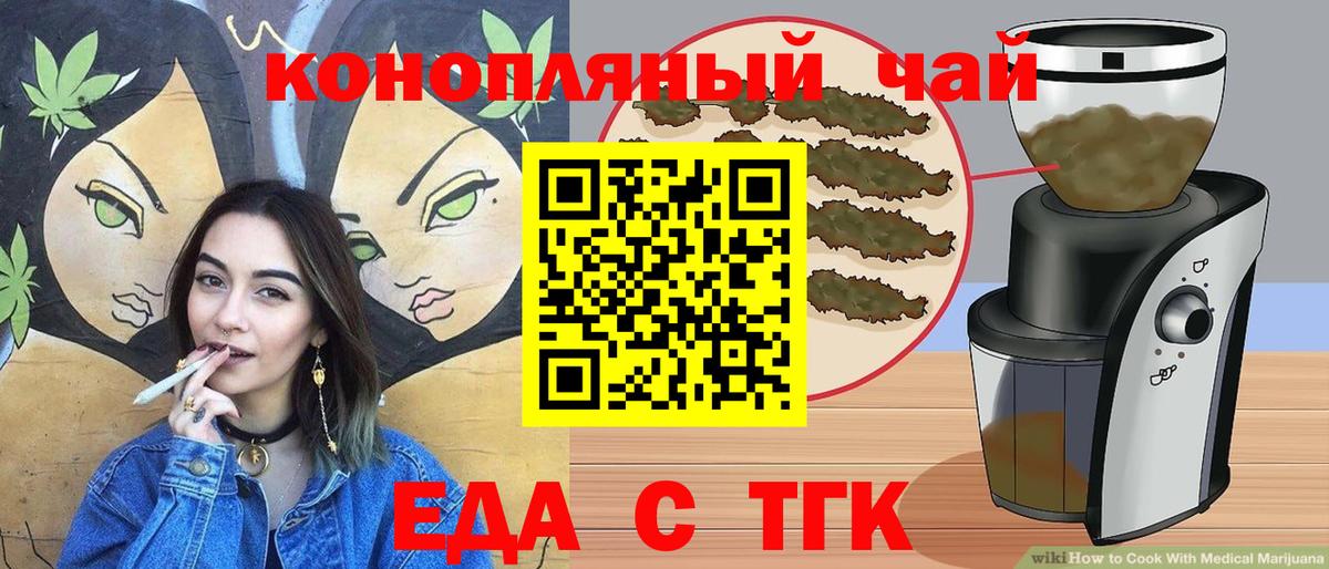 Cannafood марихуана  Вход с VPN  Скопин 