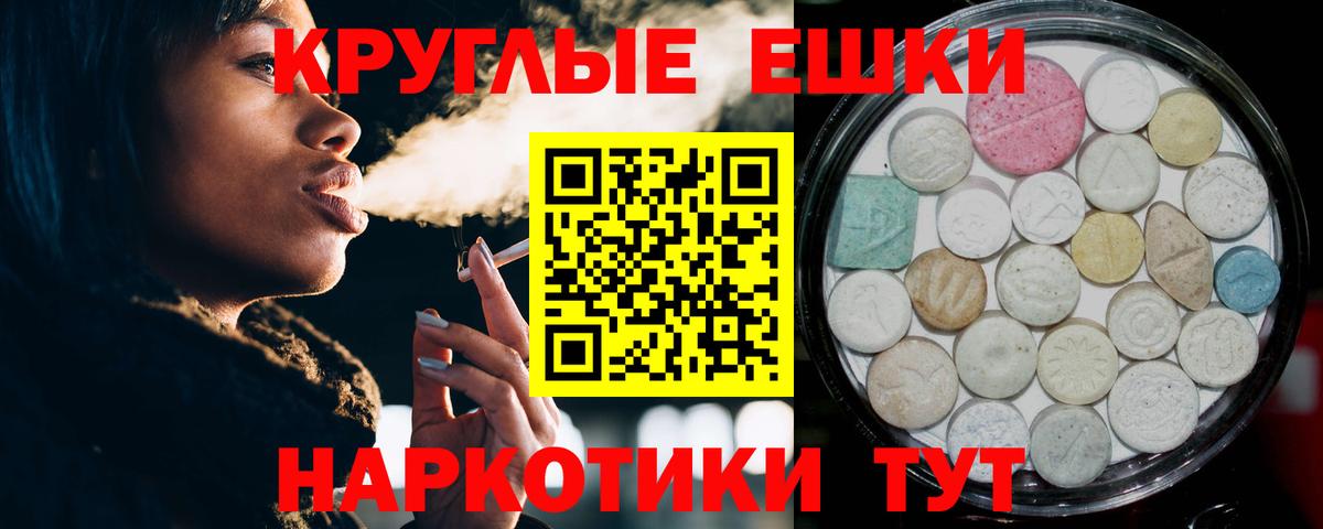 Скопин  Экстази 280 MDMA  Вход с VPN  ЭКСТАЗИ TESLA 