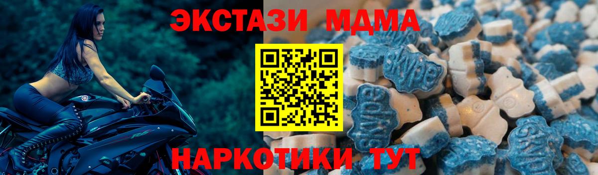 ЭКСТАЗИ XTC Скопин