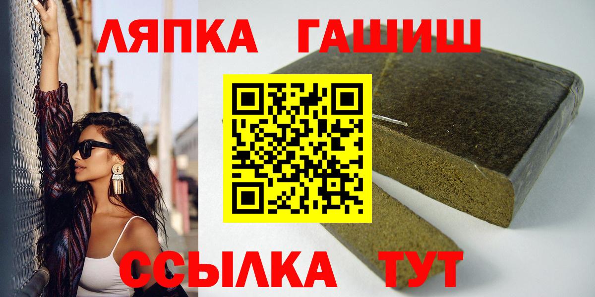 ГАШ  Гашиш гашик  Вход с VPN  ГАШ Cannabis  Скопин 