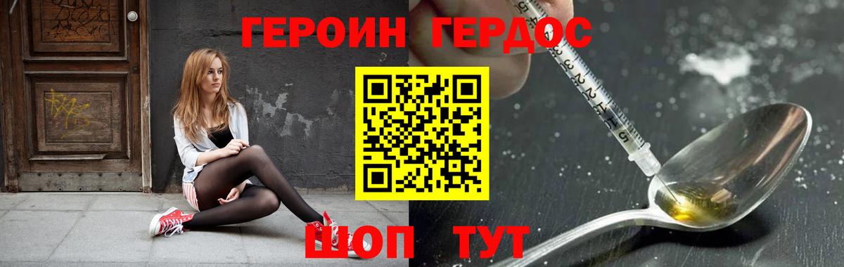 Скопин  Героин герыч  Вход с VPN 