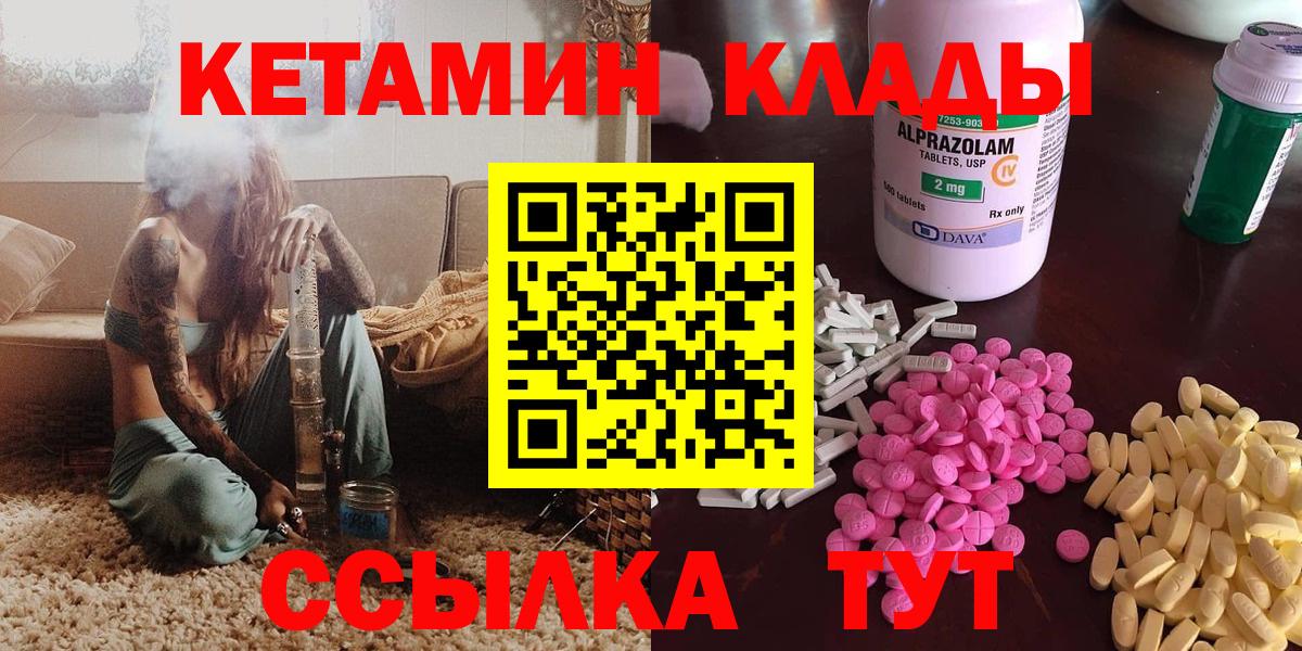 Кетамин VHQ  Кетамин VHQ  Скопин  МЕГА рабочий сайт  Вход с VPN 