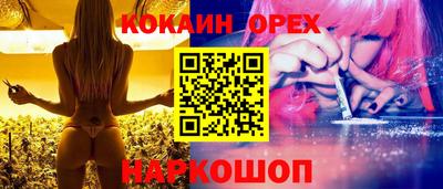 кокаин VHQ Обнинск