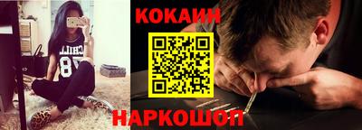 кокаин VHQ Обнинск