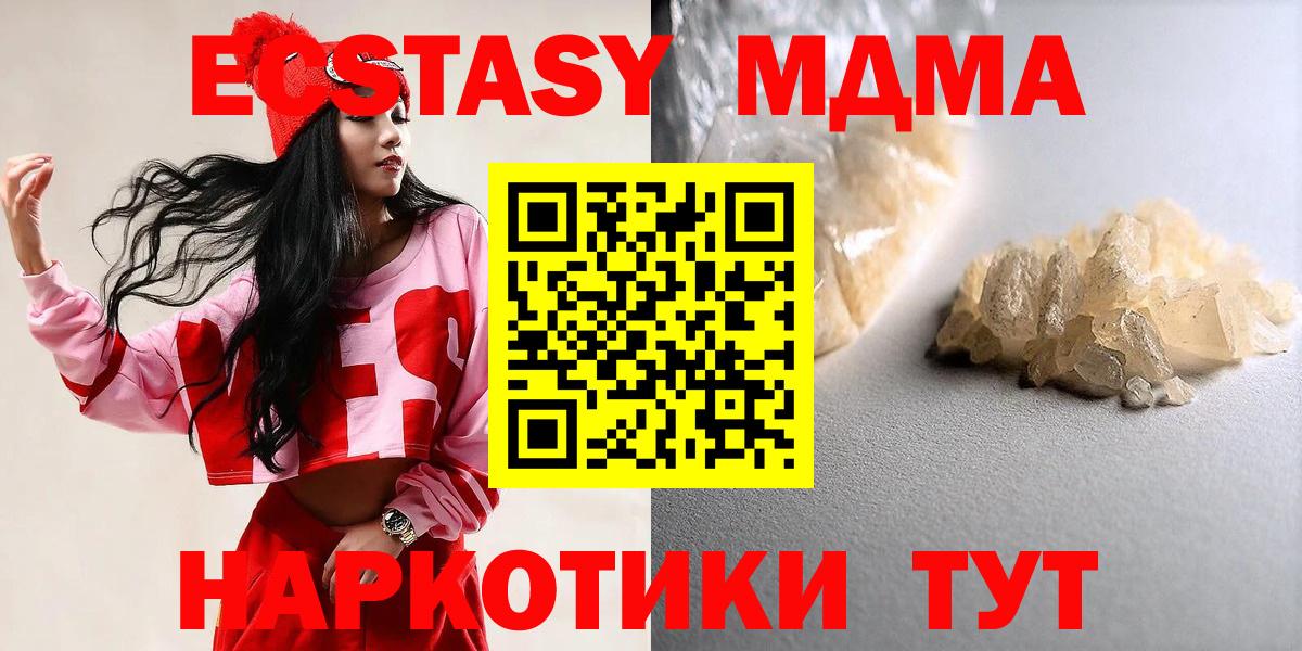 MDMA crystal  МДМА  Скопин  Вход с VPN 