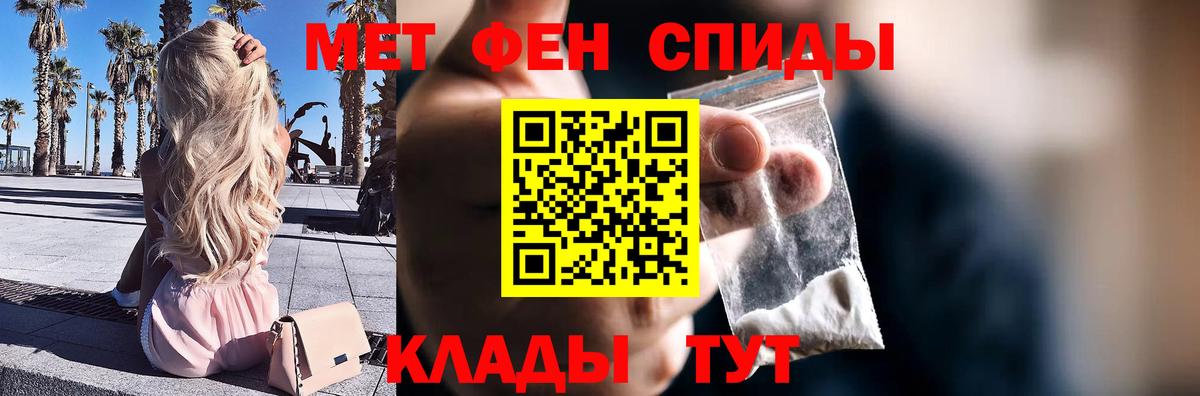 Первитин кристалл  Вход с VPN  Скопин 