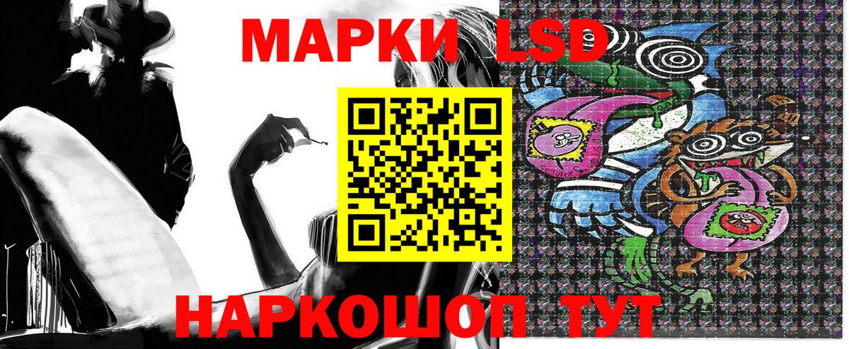 Наркотические марки 1,5мг Скопин